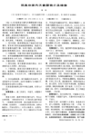 预真空蒸汽灭菌器简介及维修