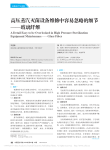 高压蒸汽灭菌设备维修中容易忽略的细节_玻璃纤维