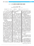 CLE_10冷光源常见故障的判断与维修