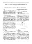 DSD_201全自动内窥镜清洗机原理及故障维修3例