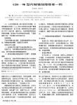 GIS_98型内窥镜故障维修一例
