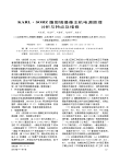 KARL_SORZ腹腔镜摄像主机电源原理分析与特点及维修