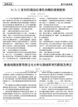 NCX12系列内镜自动清洗消毒机维修数例
