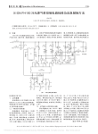 XIONFH150冷光源气泵控制电路检修及应急替换方法