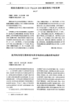 假接负载排除ELEKTR_0T_0M2000腹腔镜电刀软故障