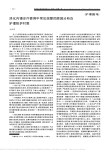 消化内镜诊疗使用中常见故障的原因分析及护理防护对策