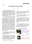 电子胃镜使用前及保养注意事项