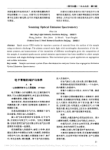 电子胃镜的维护与保养