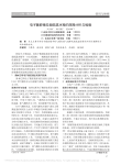 电子腹腔镜及超低温冰箱的故障分析与维修