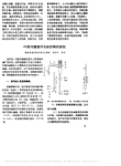 纤维内窥镜导光束折断的修复