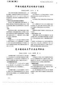 纤维内镜使用后的维护与保养