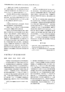 纤维胃镜水气管道堵塞的维修