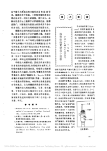 维修纤维胃镜的小经验