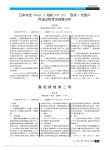 腹腔镜维修二例