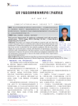 适用于窥镜设备维修和预维护的工作流程改进