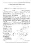 中心医院血透用水处理系统维修2例