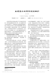 血透室水处理系统的维护