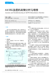 AK95S血透机故障分析与维修