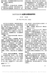BAXTER1550血透机故障维修两例