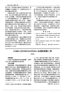 COBECENTRYSYSTEM2血透机维修1例