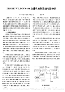 DRAKEWILLOCK480血透机控制系统电路分折