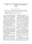 NIPRONCU_10型血透机液压系统故障分析与检修
