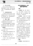 NIPRO_尼普洛_NCU_12型血透机故障维修5例