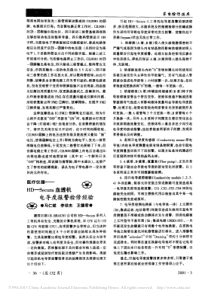 医疗仪器_HD_Secura血透机电导度报警检修经验