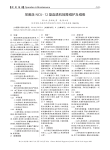 尼普洛NCU_12型血透机故障维护及维修