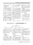 日本NIPRONCU_12型血透机故障检修4例