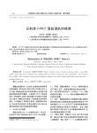 日机装DBB27型血透机的维修