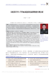 日机装DDB_27型血液透析机故障维修实例分析