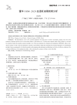 暨华JHM_2028血透机故障维修分析
