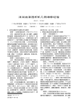 浅谈血液透析机几例维修经验