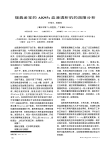 瑞典金宝的AK95s血液透析机的故障分析