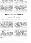 美国BAXTER公司产SPS550血透机维修一例