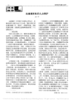 血液透析机的几点维护