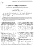 血液透析治疗中的管理问题与维护保养的探讨