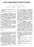 血透机主要故障维修及其零部件故障修复