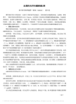 血透机电导问题维修2例