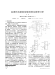血透机电路板故障维修及原理分析