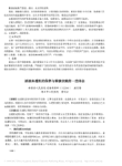 谈谈血透机的保养与维修实践的一些体会
