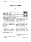 贝尔克血透机常见故障维修