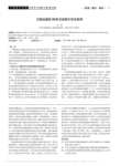 贝朗血透机2例常见故障分析及维修
