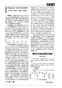 贝朗血透机_电导度_检修特例