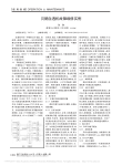 贝朗血透机故障维修实例