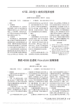 费森4008B血透机Flowalarm故障维修