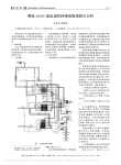 费森4008S型血透机特殊故障维修与分析