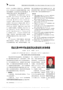 费森尤斯4008S型血透机常见水路故障分析和维修