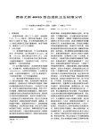 费森尤斯4008S型血透机正压故障分析